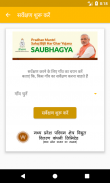 Win Saubhagya screenshot 2