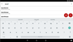 Skarnik - беларускі слоўнік screenshot 6
