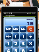 Simple Calculator screenshot 6