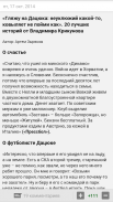 ХК Динамо Минск+ Tribuna.com screenshot 0