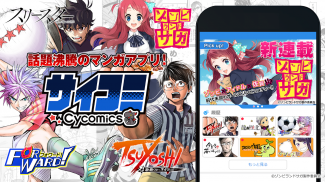 サイコミ-マンガ コミック毎日更新の漫画アプリ- screenshot 7