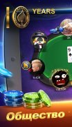 Poker Texas Русский screenshot 4