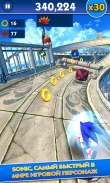 Sonic Dash screenshot 4