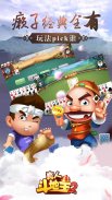 斗地主-欢乐真人版，聊天交友抢红包功能，欢乐斗地主、单机、癞子斗地主玩法，天天有奖品 screenshot 1