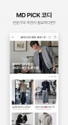 룩핀 - 650만 남성 패션앱 screenshot 6