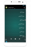 Holy Quran audio : No internet screenshot 4