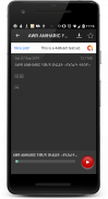 AWR Amharic Radio screenshot 1