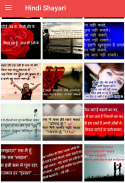 Latest Hindi Love Shayari Images screenshot 2