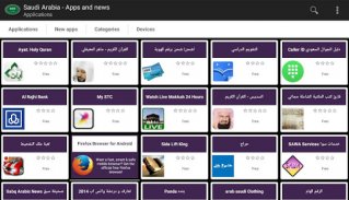 Saudi apps and games screenshot 5