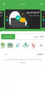 Khair Plus: Online Charity Donation Platform screenshot 2