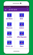 UPTET 2019 Exam Preparation - उत्तर प्रदेश शिक्षक screenshot 6