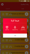 نغمات اسلامية للهاتف الجوال screenshot 2
