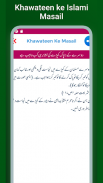 Khawateen ke Islami Masail screenshot 7