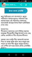 অ্যালার্জির সহজ চিকিৎসা screenshot 5