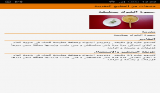 Recipes from Moroccan cuisine screenshot 2