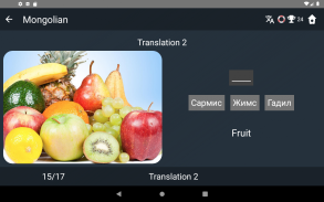 Mongolian Language Tests screenshot 6