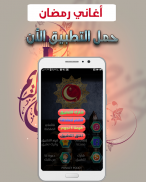 اغاني رمضان 2019 بدون نت كاملة - Ramadan Songs screenshot 2