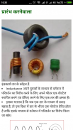 Learn Electronics(Hindi) screenshot 6