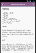 প্রয়োজনীয় দোয়া ও সূরা DuaSurah screenshot 3