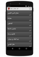 ألف حكمة و حكمة screenshot 0