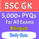 SSC Gk Quiz (Bilingual)