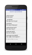Spoken Hindi in Telugu screenshot 7
