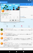 ツイタマ - Twitterブラウザ screenshot 4