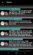 बेवफा शायरी - Bewafa Shayari, Sad, Latest Ghazals screenshot 4