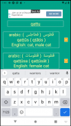 Tunisian Arabic Learner's Dict screenshot 1