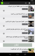 ترفيه وتسلية screenshot 4