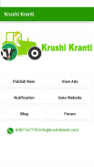 krushi kranti screenshot 0