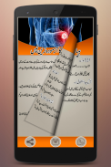 Hepatitis Ka Ilaj in Urdu screenshot 4