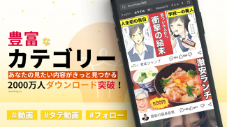 TopBuzz動画: アニメ・映画・音楽・TV無料芸能アプリ screenshot 7
