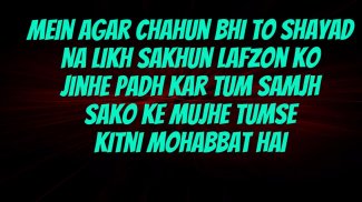 Heart Touching Shayari screenshot 1