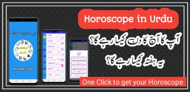 Horoscope in urdu screenshot 4