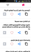 مسجات حب screenshot 0