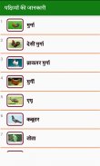 Birds Information in Hindi screenshot 2