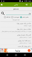 جامی screenshot 6