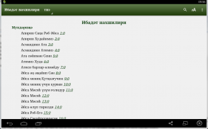 Ибадәт нахшилири screenshot 6