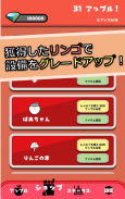 Tap!Tap!Apple! 【Clicker,Inflation,booster】 screenshot 4