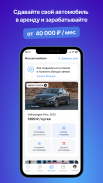 RentRide - аренда авто, прокат screenshot 4