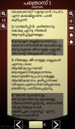 Malayalam Holy Bible Offline screenshot 3