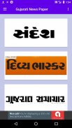 Gujarati News Paper – All Newspapers &  ePaper screenshot 0