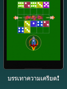 Fun 7 Dice Merge - เกมกระดาน screenshot 14