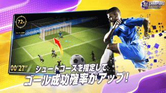 モバサカ CHAMPIONS MANAGER screenshot 1