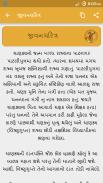 Chanakya Niti in Gujarati screenshot 3