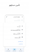 ‏ Family Link على Google screenshot 1
