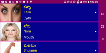 Learn Telugu From English screenshot 3