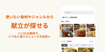 E・レシピ　料理のプロが献立レシピを毎日提案 screenshot 4