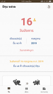 Thai Buddhist Calendar screenshot 3